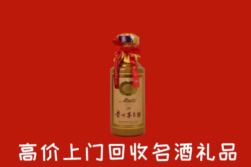 高价求购：贵阳市云岩回收30年茅台酒