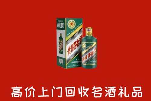 贵阳市云岩回收五星茅台酒