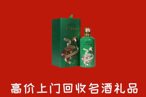 贵阳市云岩回收出口茅台酒