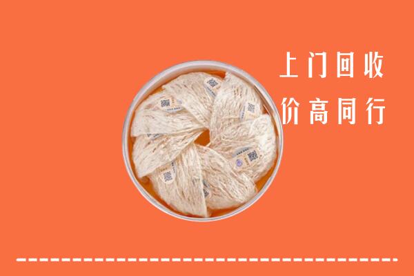 高价求购：贵阳市云岩回收燕窝