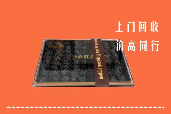 贵阳市云岩回收礼盒海参