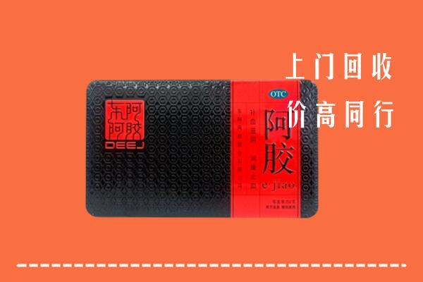 收购行情：贵阳市云岩回收阿胶